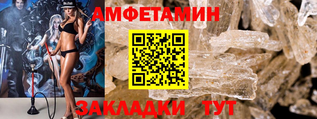 АМФЕТАМИН 98% Лыткарино