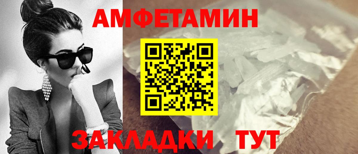 АМФ  Amphetamine Розовый  Вход с VPN  гидра ССЫЛКА  Лыткарино 