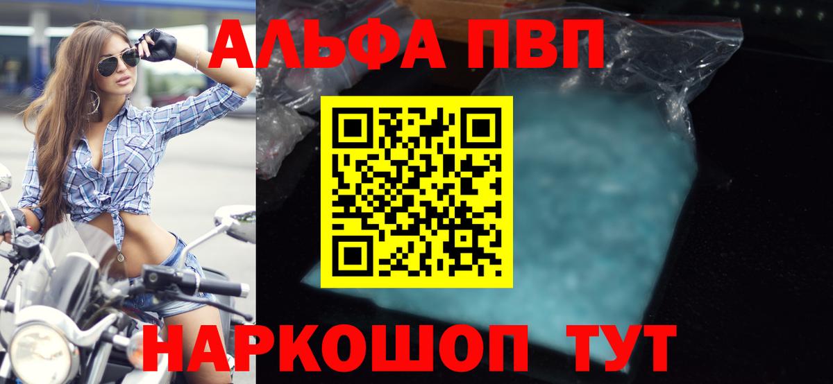 Alpha PVP СК Лыткарино