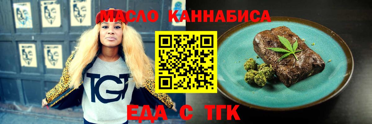 Печенье с ТГК конопля Лыткарино