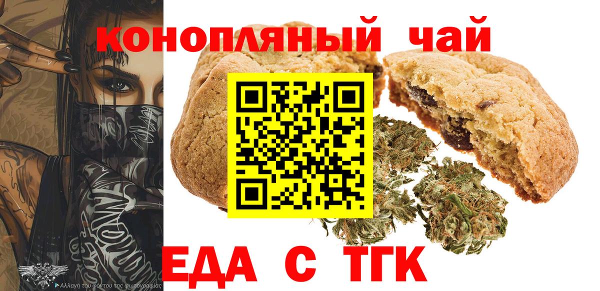 Canna-Cookies конопля  Вход с VPN  Лыткарино 
