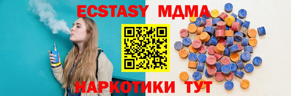 ЭКСТАЗИ  Вход с VPN  Лыткарино  Экстази круглые  Ecstasy XTC 