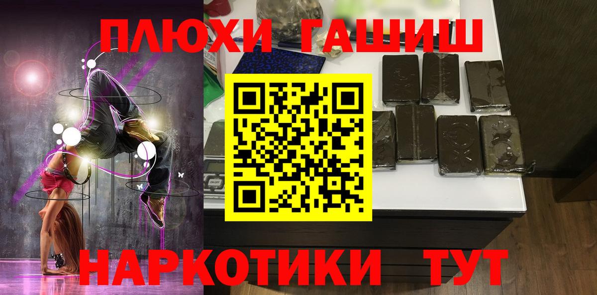 ГАШИШ Изолятор Лыткарино