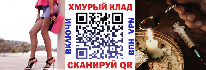 как найти закладки  Лыткарино  Героин VHQ 