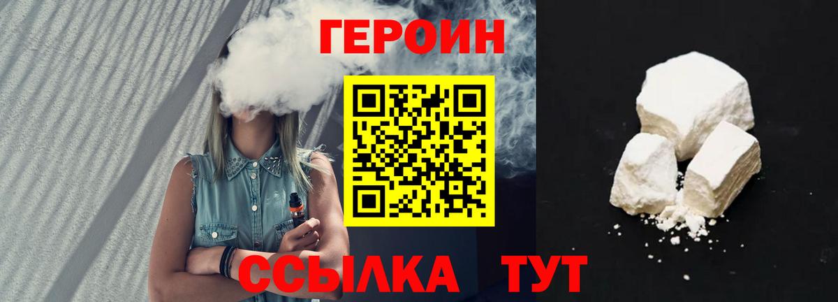 Героин Афган Лыткарино