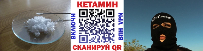 Кетамин VHQ  Лыткарино 