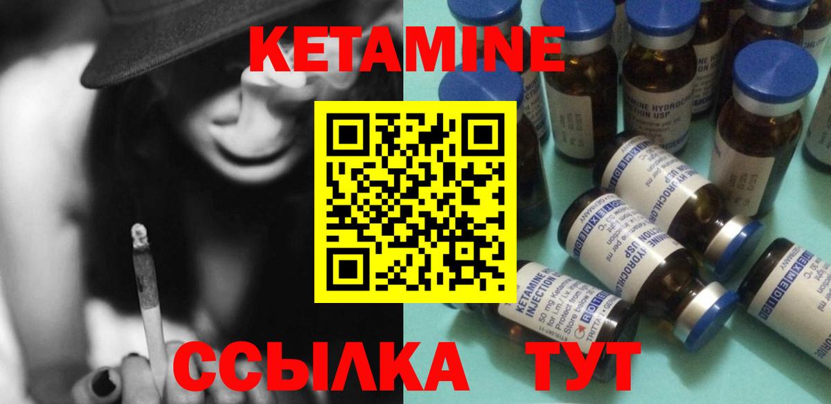 Кетамин VHQ  Вход с VPN  Лыткарино  МЕГА как зайти  Кетамин VHQ 