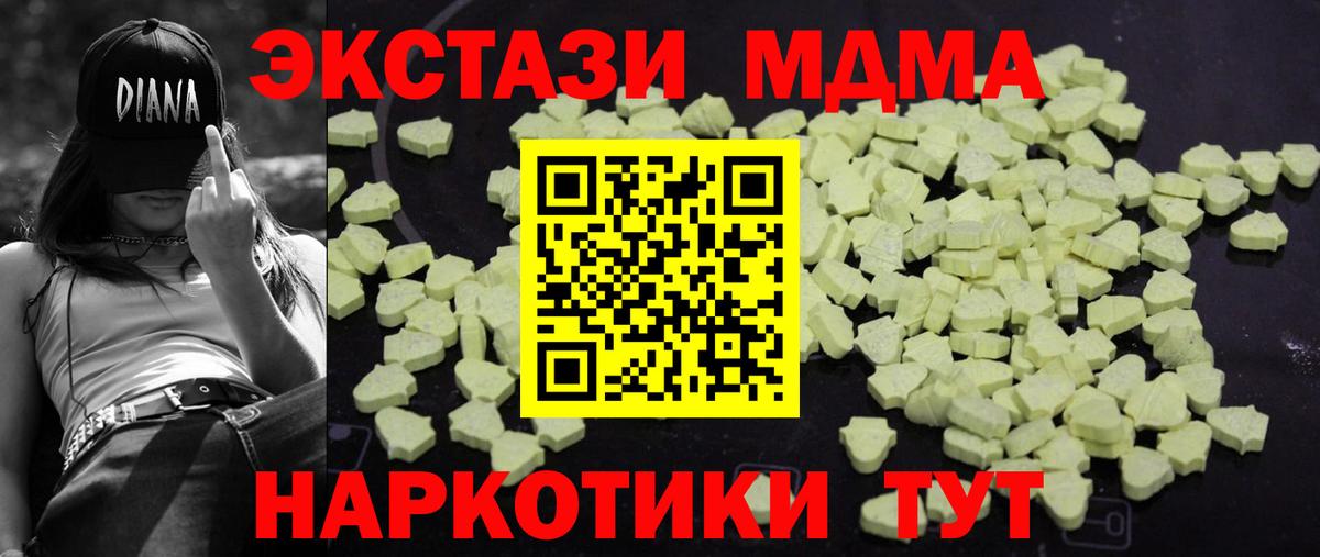 MDMA Molly  МДМА кристаллы  Лыткарино  МДМА  Вход с VPN 