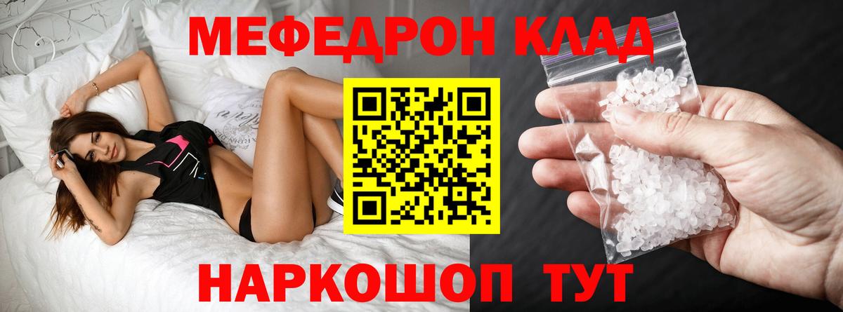 МЯУ-МЯУ  Меф VHQ  Вход с VPN  Мефедрон 4 MMC  Лыткарино 