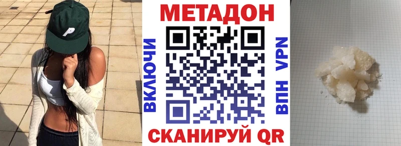 МЕТАДОН белоснежный  Лыткарино 