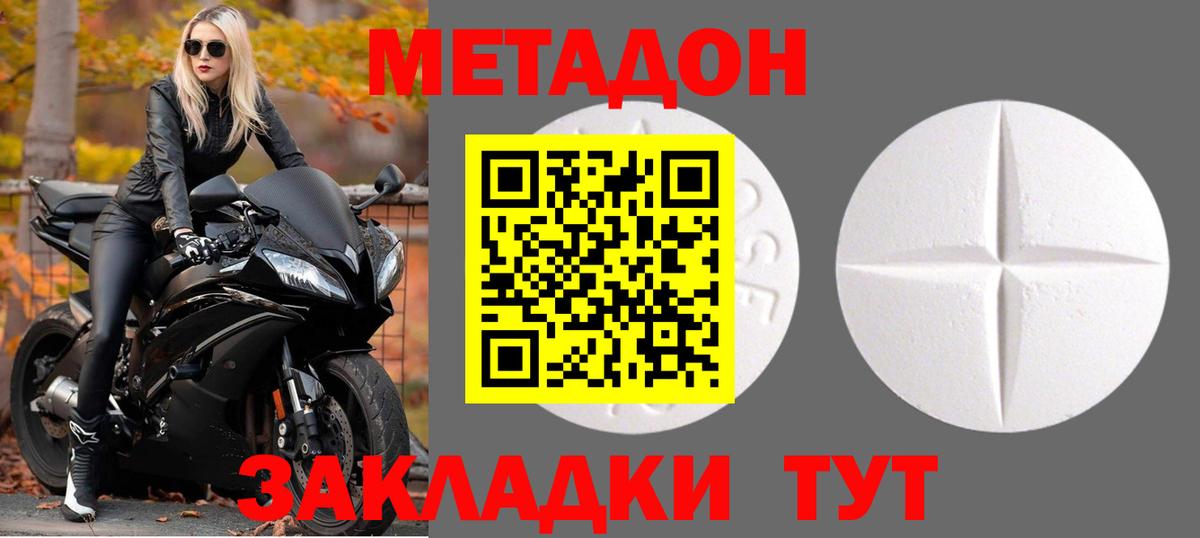 Метадон белоснежный Лыткарино