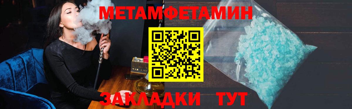 Метамфетамин винт Лыткарино