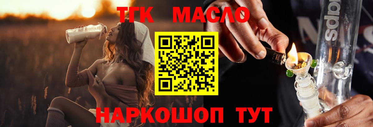 Дистиллят ТГК Wax Лыткарино